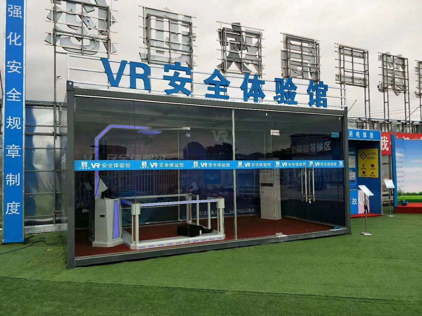 潮州潮安区VR安全体验馆